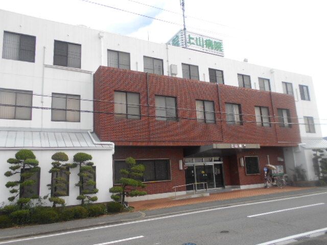 近くの上山病院様まで1,200m（徒歩15分）