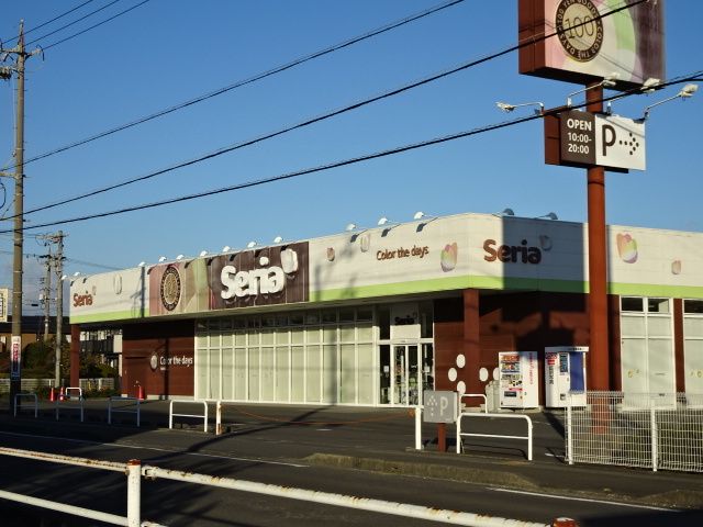 近くのセリア 西焼津店まで1,700m(徒歩22分)