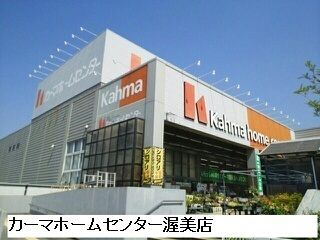 近くのホームセンターまで1,100m（徒歩14分）