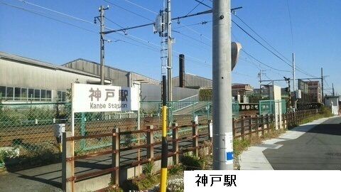 近くの神戸駅まで850m(徒歩11分)
