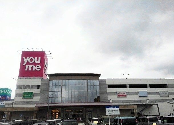 近くのゆめタウン三豊まで850m（徒歩11分）