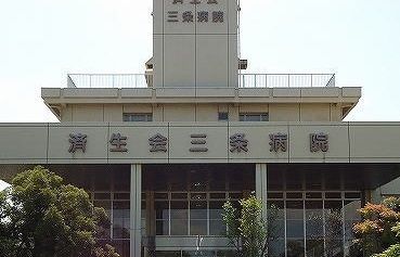 近くの済生会三条病院まで1,250m（徒歩16分）