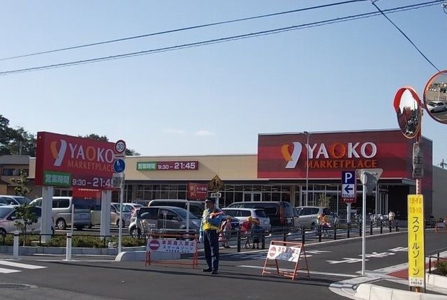 近くのヤオコーまで140m（徒歩2分）