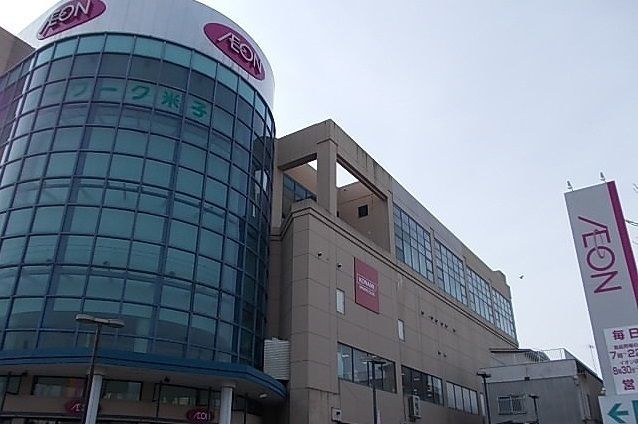 近くのイオン米子駅前店まで1,800m(徒歩23分)