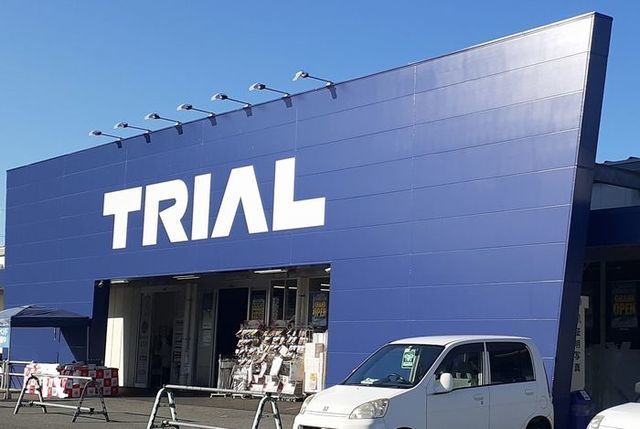 近くのトライアル米子大谷店まで2,300m(徒歩29分)