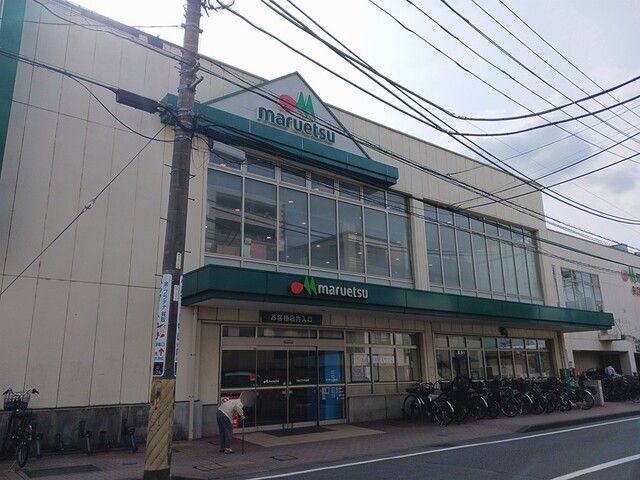 近くのマルエツ中山店まで450m(徒歩6分)