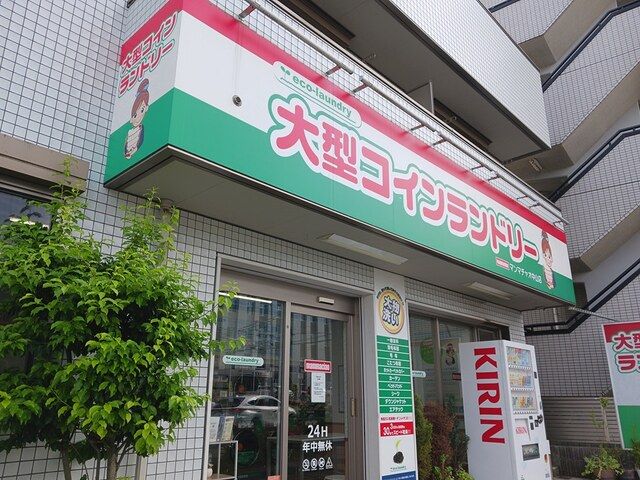 近くのコインランドリーまで350m(徒歩5分)