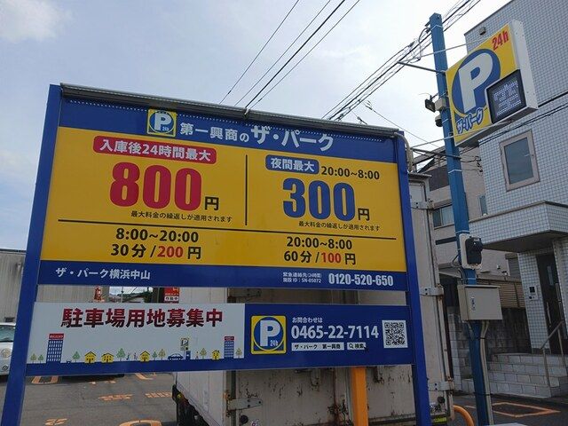 近くのコインパーキングまで350m(徒歩5分)