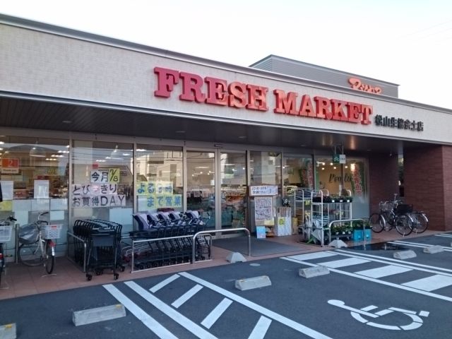 近くの松山生協余土店様まで1,000m（徒歩13分）