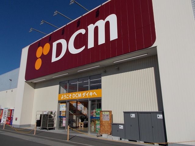 近くのＤＣＭ余戸店様まで750m（徒歩10分）