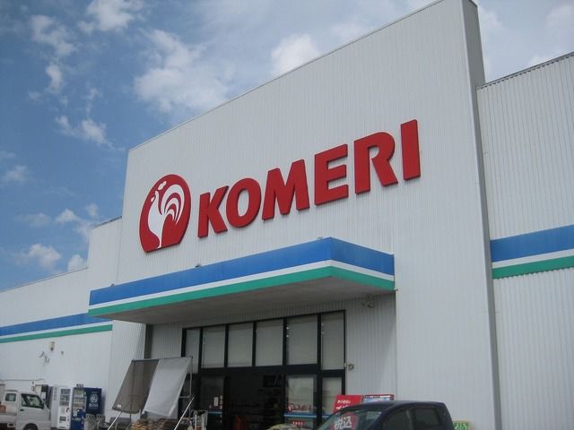 近くのコメリハード＆グリーン茨城町店まで800m（徒歩10分）