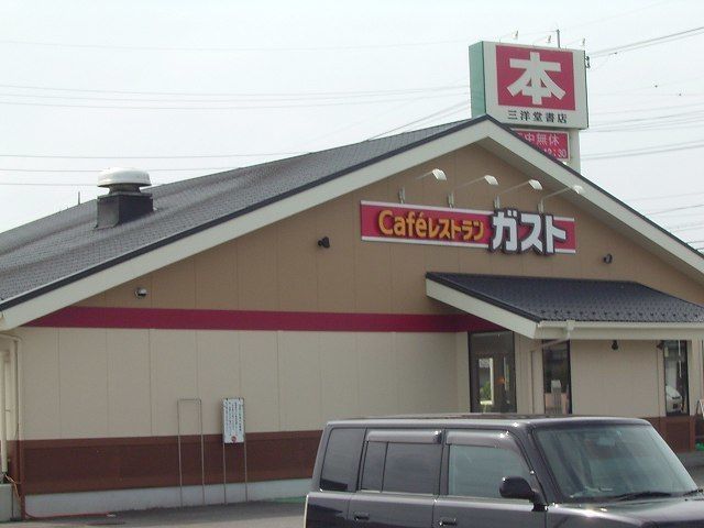 近くのガスト 石岡店まで500m(徒歩7分)