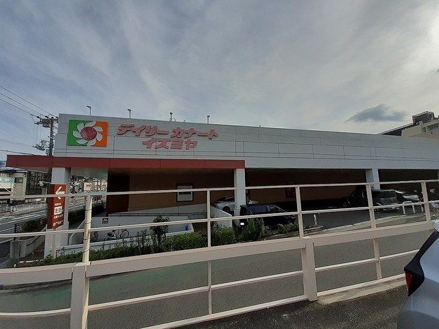 近くのイズミヤ鵯越町店様まで550m（徒歩7分）
