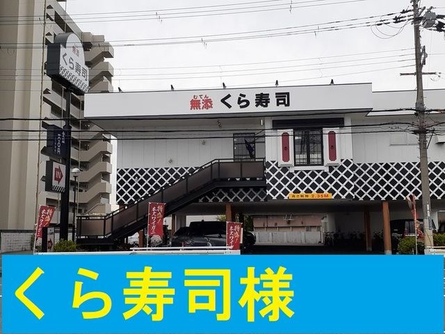 近くの飲食店まで650m（徒歩9分）