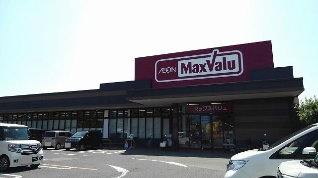 近くのマックスバリュ　大在店まで850m（徒歩11分）