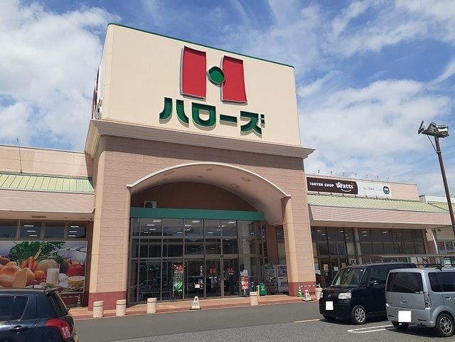 近くのハローズ駅家モール店まで750m(徒歩10分)