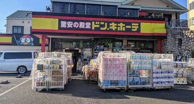近くのドン・キホーテ 君津店まで1,300m（徒歩17分）