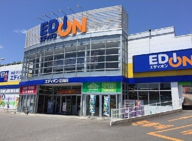 近くのエディオン沼田店まで1,000m(徒歩13分)