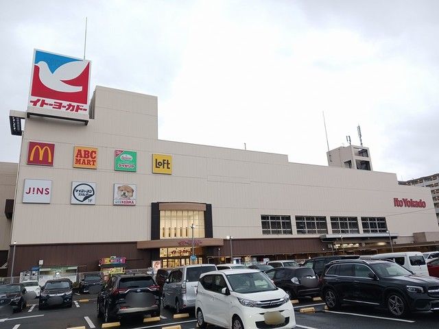 近くのイトーヨーカドーまで651m(徒歩9分)