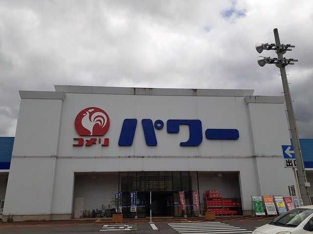 近くのコメリパワー大館店まで1,681m（徒歩22分）