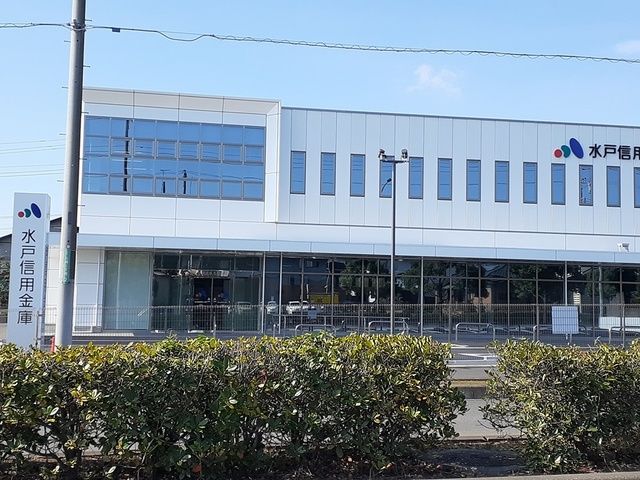 近くの水戸信用金庫まで986m（徒歩13分）
