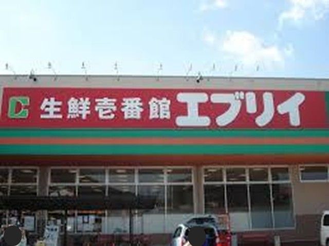 近くのスーパーまで550m（徒歩7分）