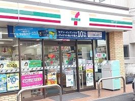 近くのセブンイレブン東小岩店まで541m（徒歩7分）