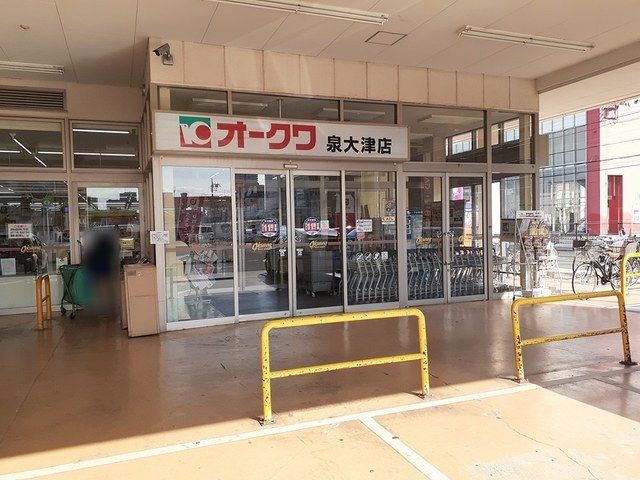 近くのオークワ泉大津店まで1,600m（徒歩20分）