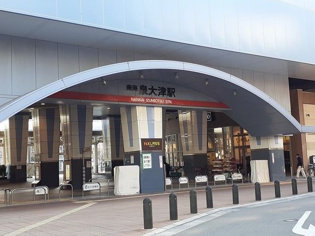 近くの南海本線泉大津駅まで1,100m（徒歩14分）
