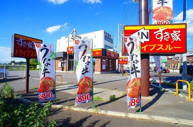 近くのすき家１６号狭山上奥富店まで220m（徒歩3分）