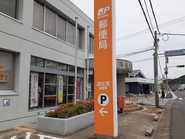 近くの郵便局まで700m（徒歩9分）