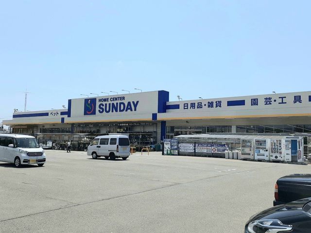 近くのサンデー秋田自衛隊通店まで698m（徒歩9分）