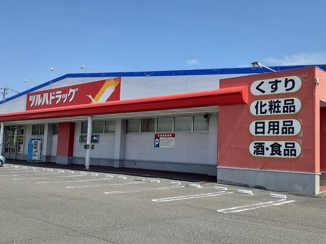 近くのドラッグストアまで1,100m（徒歩14分）