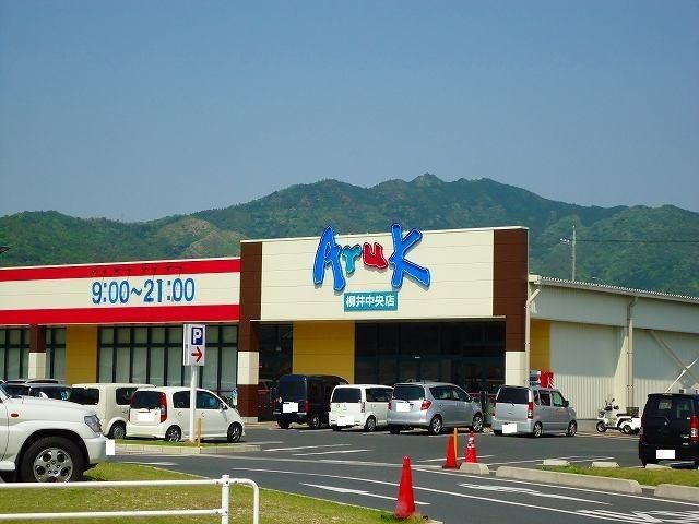 近くのスーパーまで900m（徒歩12分）