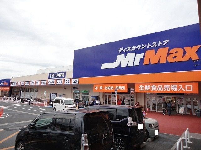 近くの施設まで750m（徒歩10分）