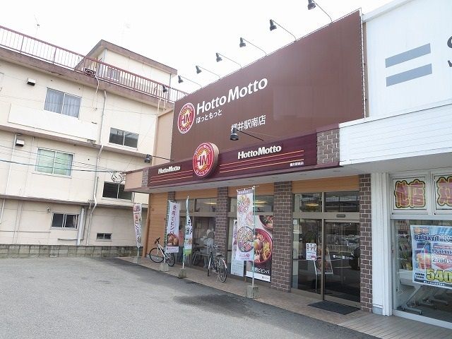 近くのほっともっと柳井駅南店まで750m（徒歩10分）