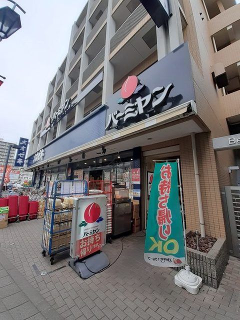 近くのオオゼキまで290m(徒歩4分)