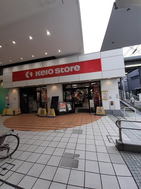 近くのスーパーまで300m(徒歩4分)