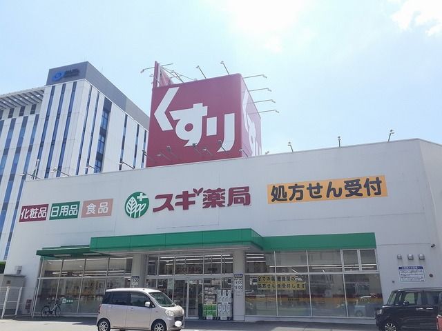 近くのスギ薬局　瀬田東店まで500m（徒歩7分）