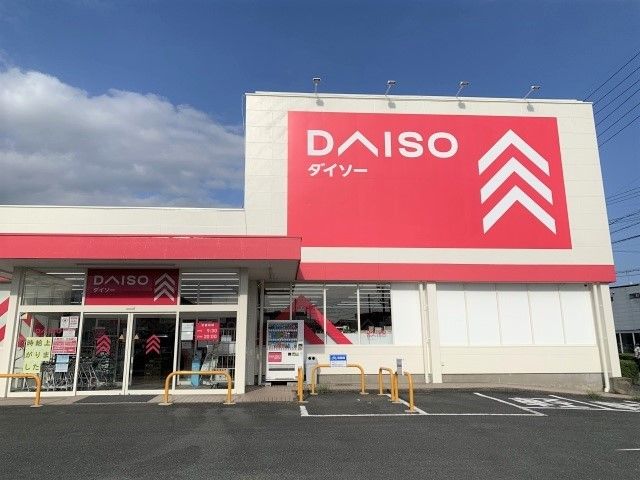 近くのダイソー 袋井方丈店まで300m（徒歩4分）