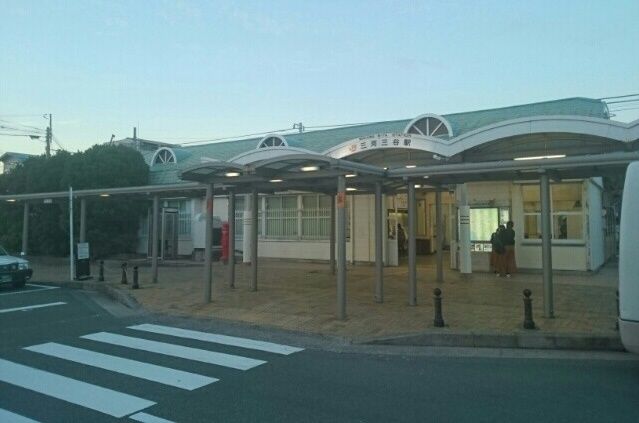 近くのJR三河三谷駅まで300m(徒歩4分)