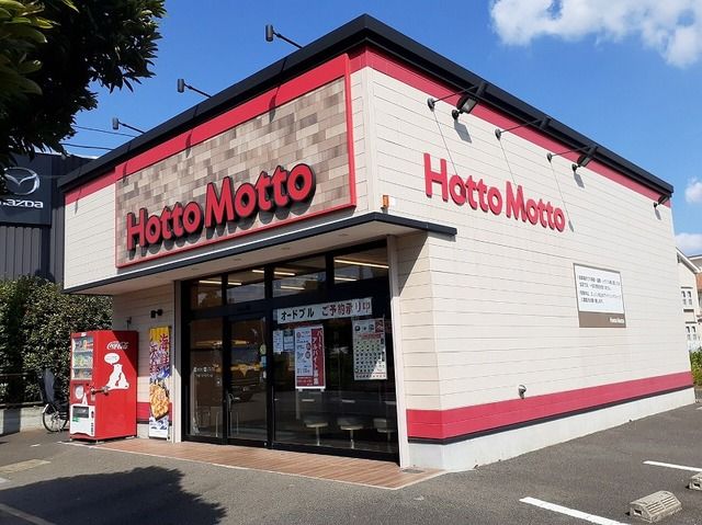 近くのほっともっと千葉ニュータウン店まで1,600m（徒歩20分）