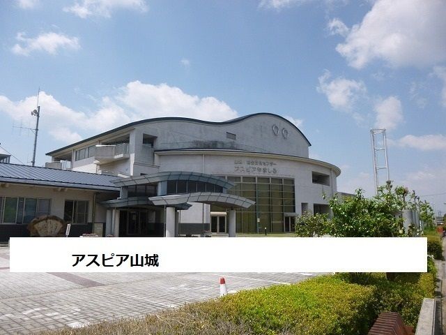 近くのアスピア山城まで1,200m（徒歩15分）