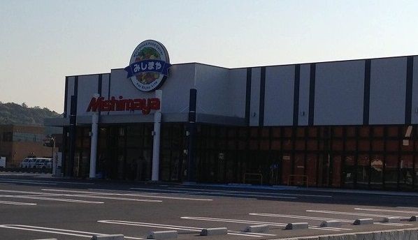 近くのみしまや大田長久店まで250m(徒歩4分)