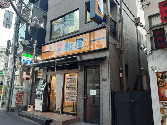 近くの松屋まで278m（徒歩4分）
