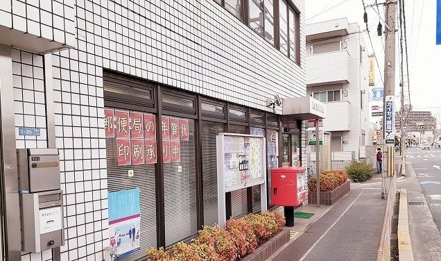 近くの郵便局まで1,100m（徒歩14分）