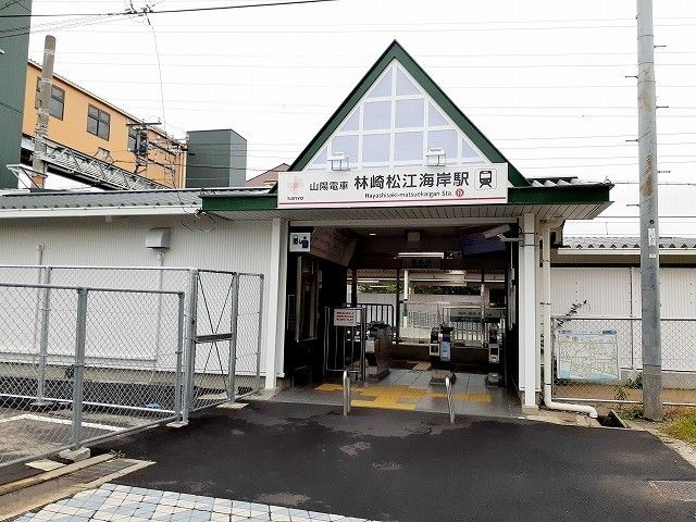 近くの駅まで650m（徒歩9分）