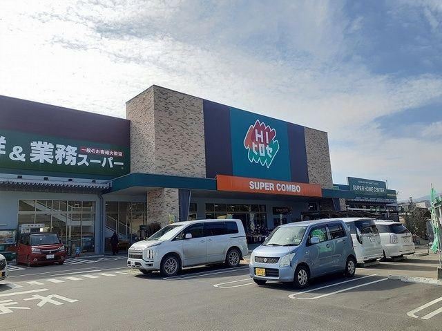 近くのHIヒロセまで450m（徒歩6分）