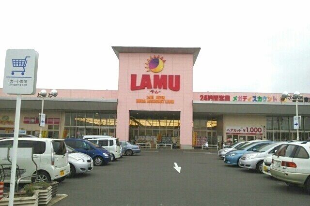 近くのラ・ムー高松東店さんまで1,350m(徒歩17分)