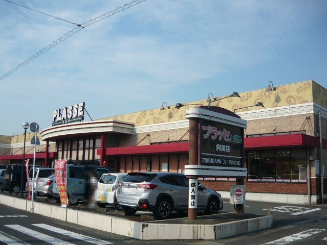 近くのブラッセ向田店まで1,400m(徒歩18分)